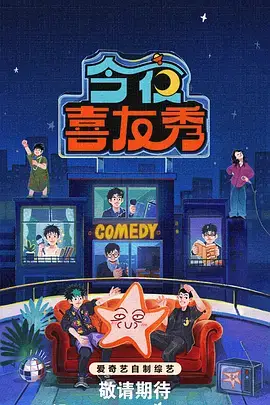 奔跑吧 特别季 第9期