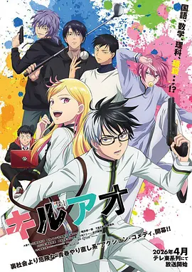 时光代理人 第二季 第8话